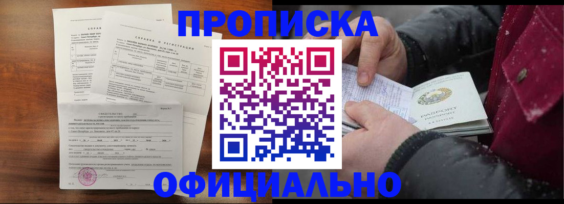 миграционный учет в Королёве